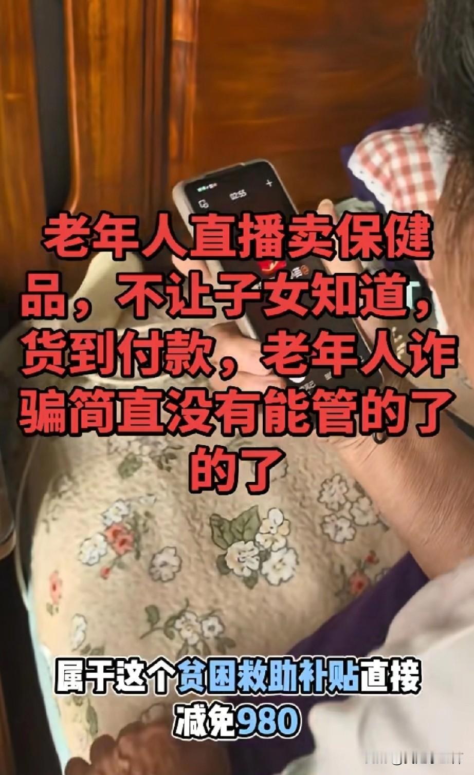 “人家是1980，
只有您一个人是1000，
因为我们给您申请的是属于贫困救助补