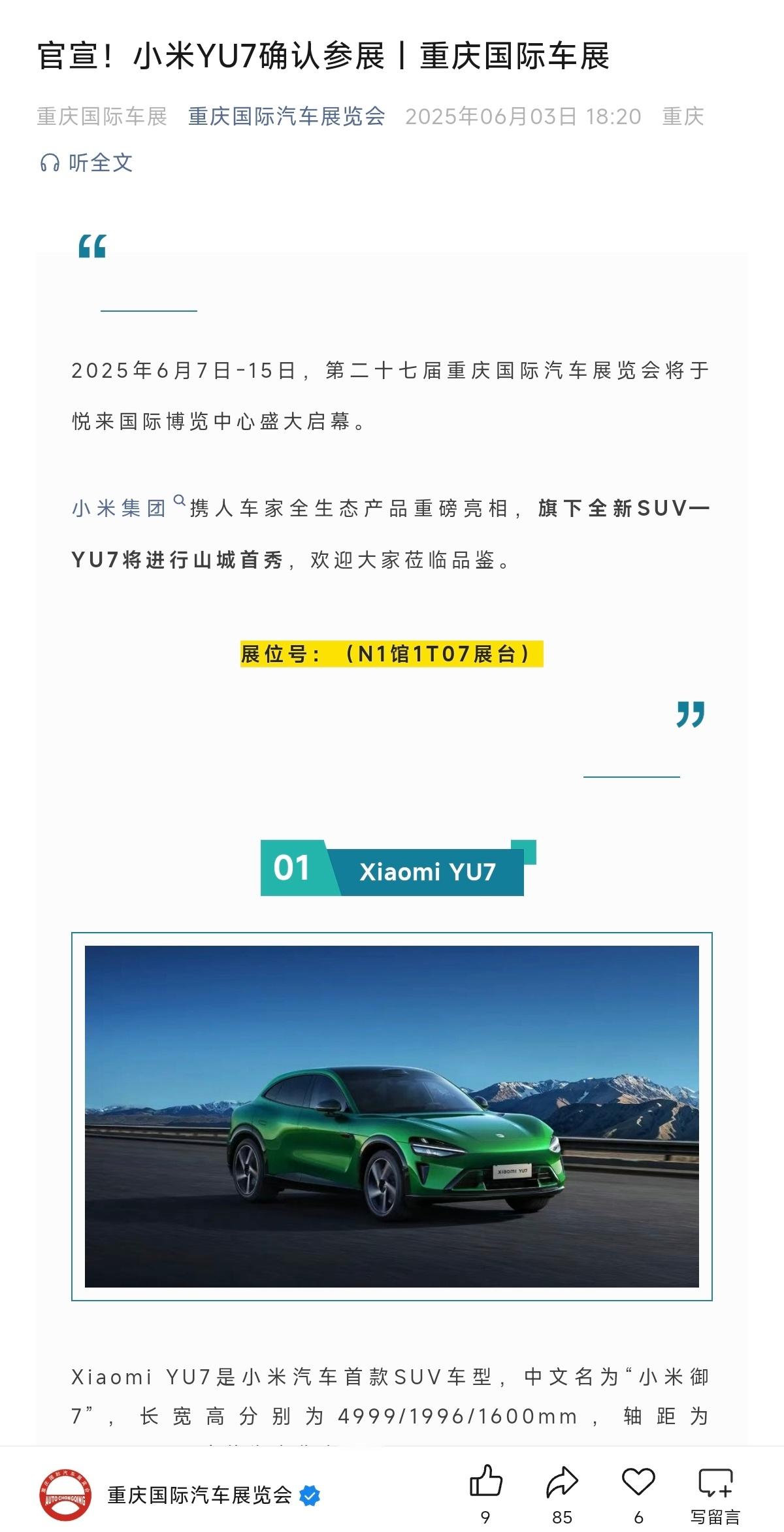 哈哈，小米YU7要上重庆车展[doge]可以过去摸一下 ​​​