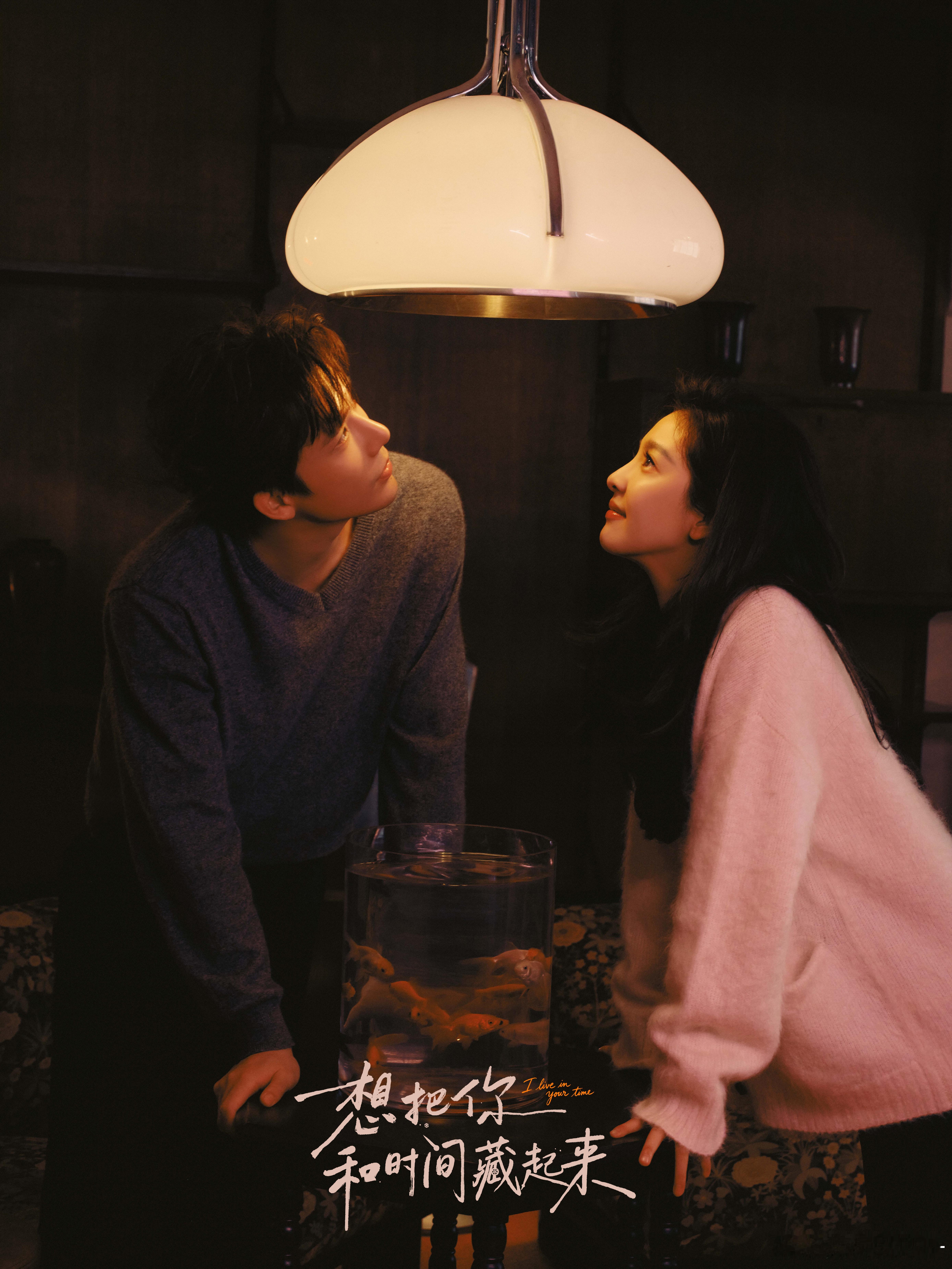 想把你和时间藏起来官宣 看到开机官宣真的太开心了，章若楠的清甜配上王安宇的清冷，