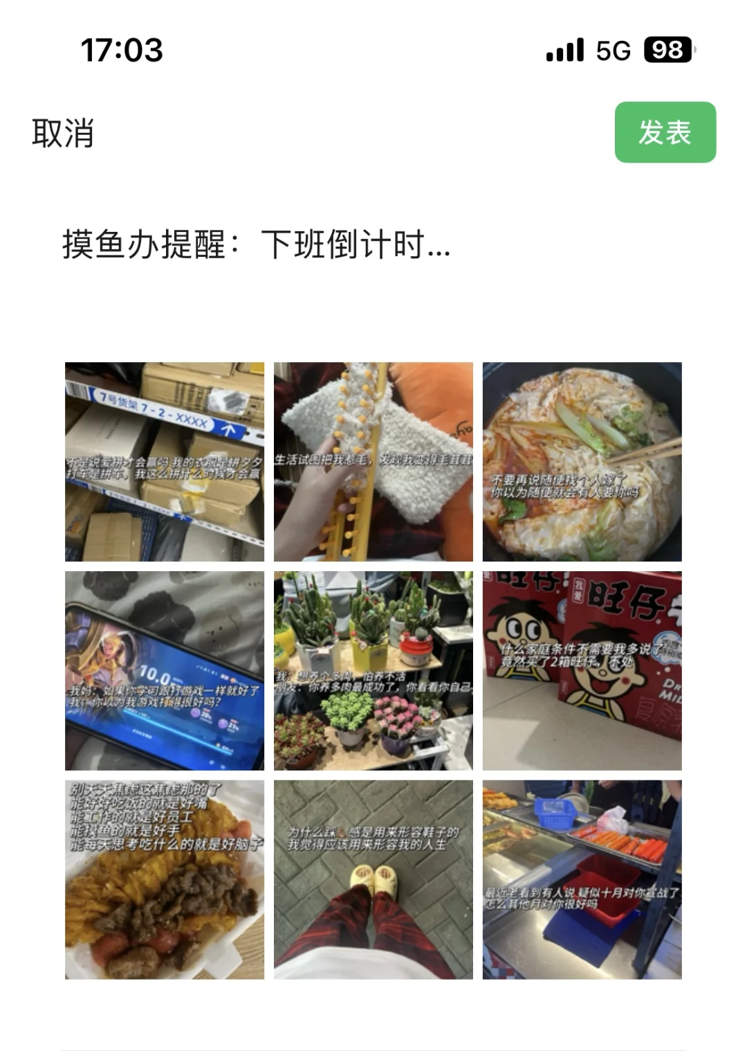 什么时候看到这样的朋友圈我才能不笑