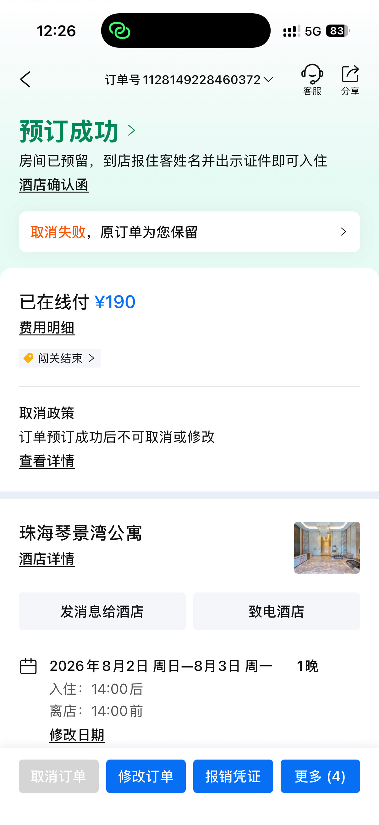 爱坤出酒店   自行联系【再次提醒】 涉及💰  谨慎交易 前后会有很多互助群 