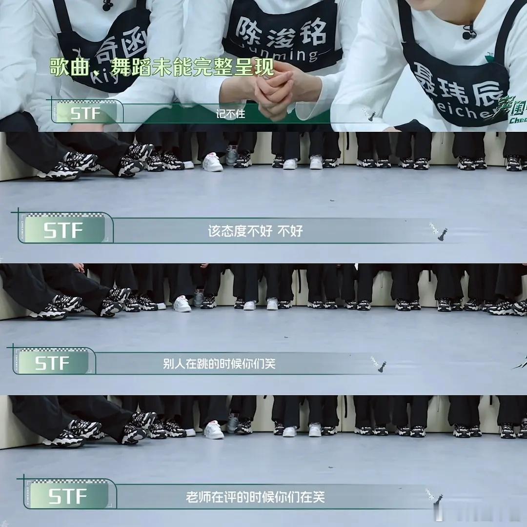 stf骂四代练习生了