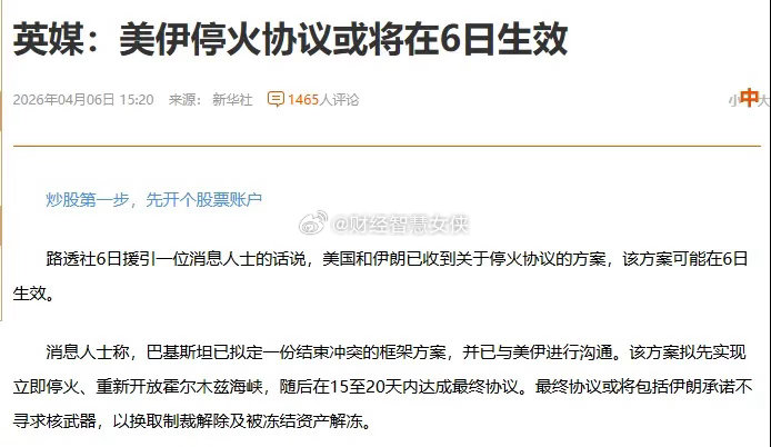 节中利好来了，懂W拐弯抹角。找到了巴基斯坦。让巴铁拟了个协议。据说有六个点。一，