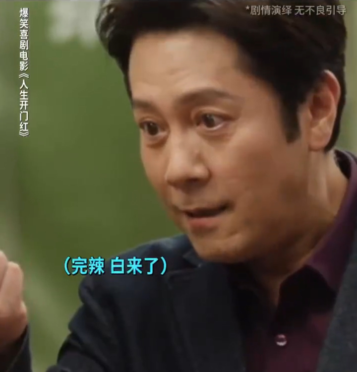蔡国庆演中老年网恋骗局 我可真的实在是太爱蔡国庆老师的这个角色了，那种表情到动作