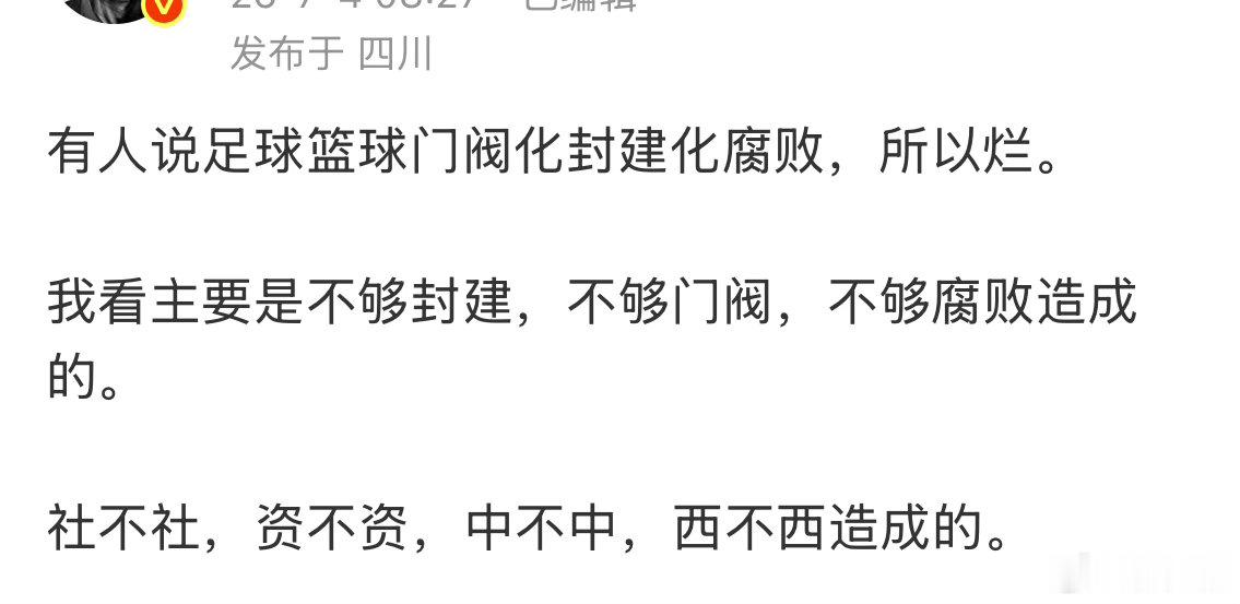 打压你文体，就是想让你觉得封资修好啊，达到目的了，想带头跪的赶紧。 不过，封资修