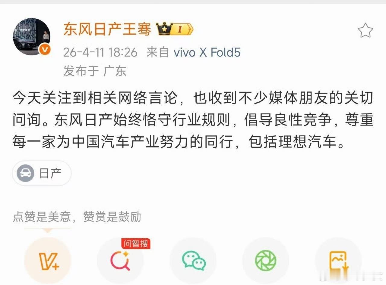 李想朋友圈飙脏话作为日产N7车主，聊聊李想朋友圈这事。首先日产确实没有对标过理想