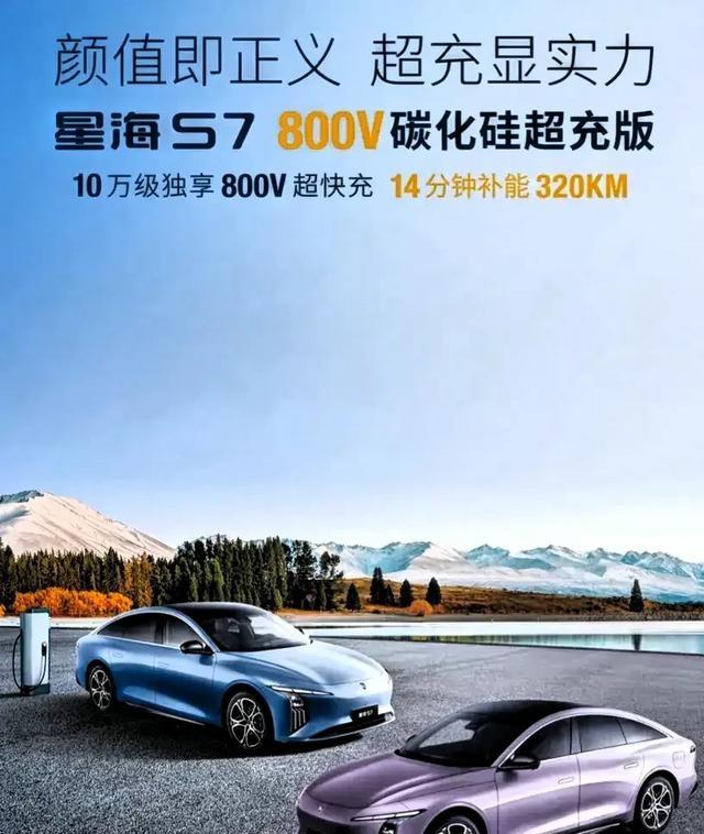 过年自驾新搭子：星海V9配上S7，大平层超充拿捏返乡体面

你别觉得星海S7就是