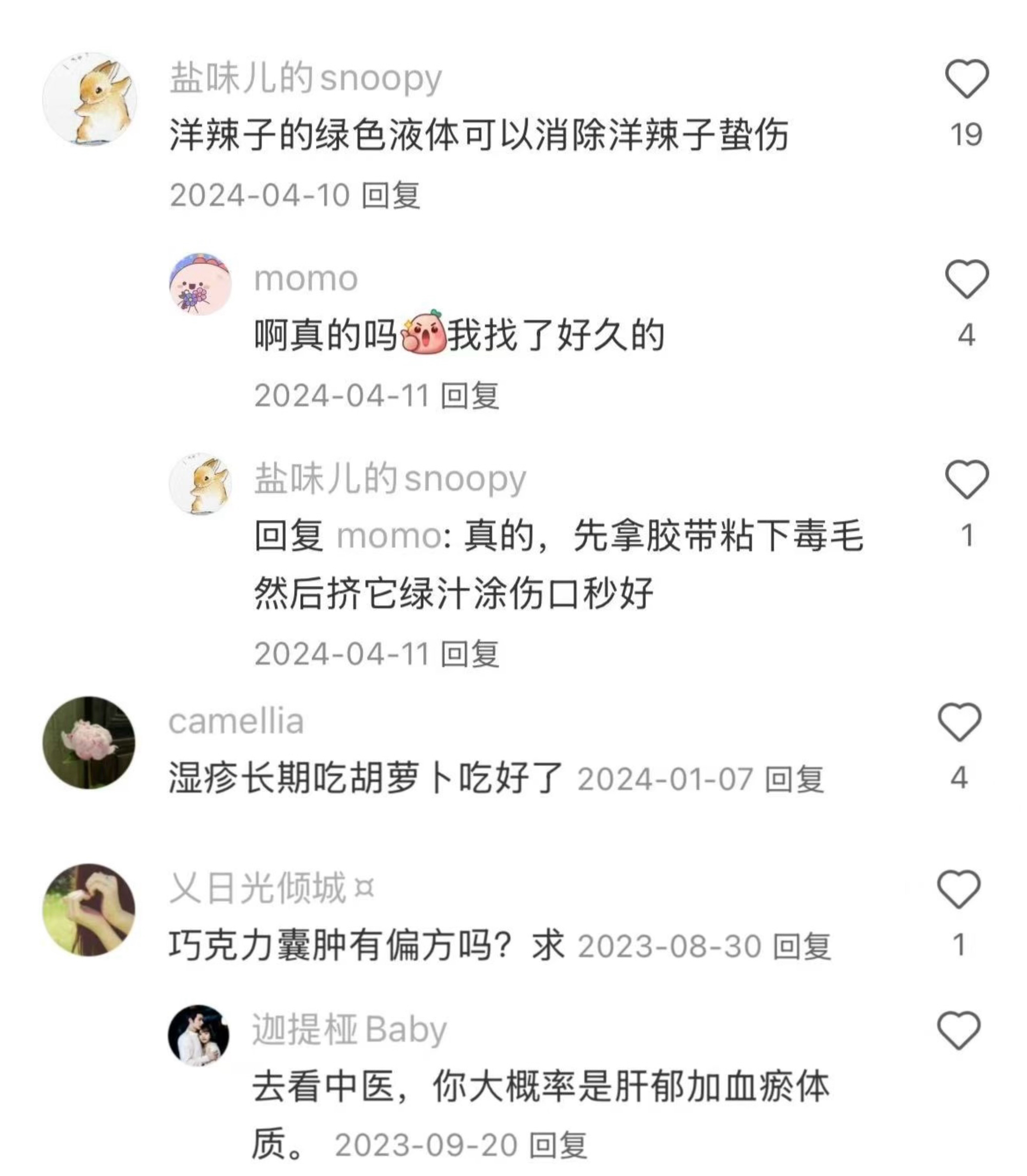 天呐！网友简直就是神医再世啊！ 