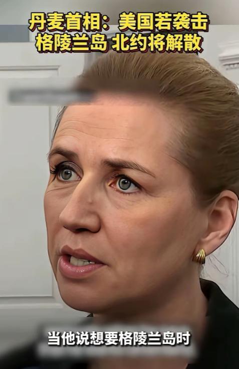这回丹麦彻底蒙了！本以为就算美国如今越过规则红线针对的目标也只会是中俄两国，却是