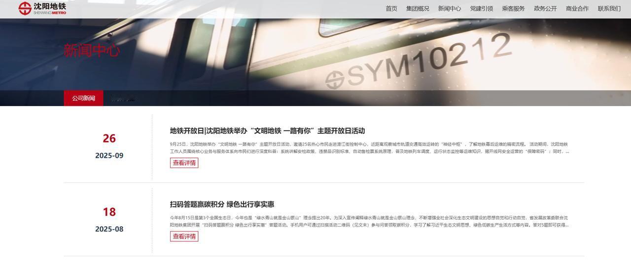 沈阳地铁今晚大概率不延时！12.24不是平安夜，是长津湖胜利纪念日！

今天（1