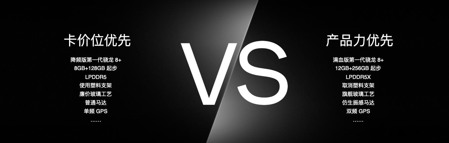 一加：卡死价位，卡死产品力，所有我都要最强[doge] ​​​