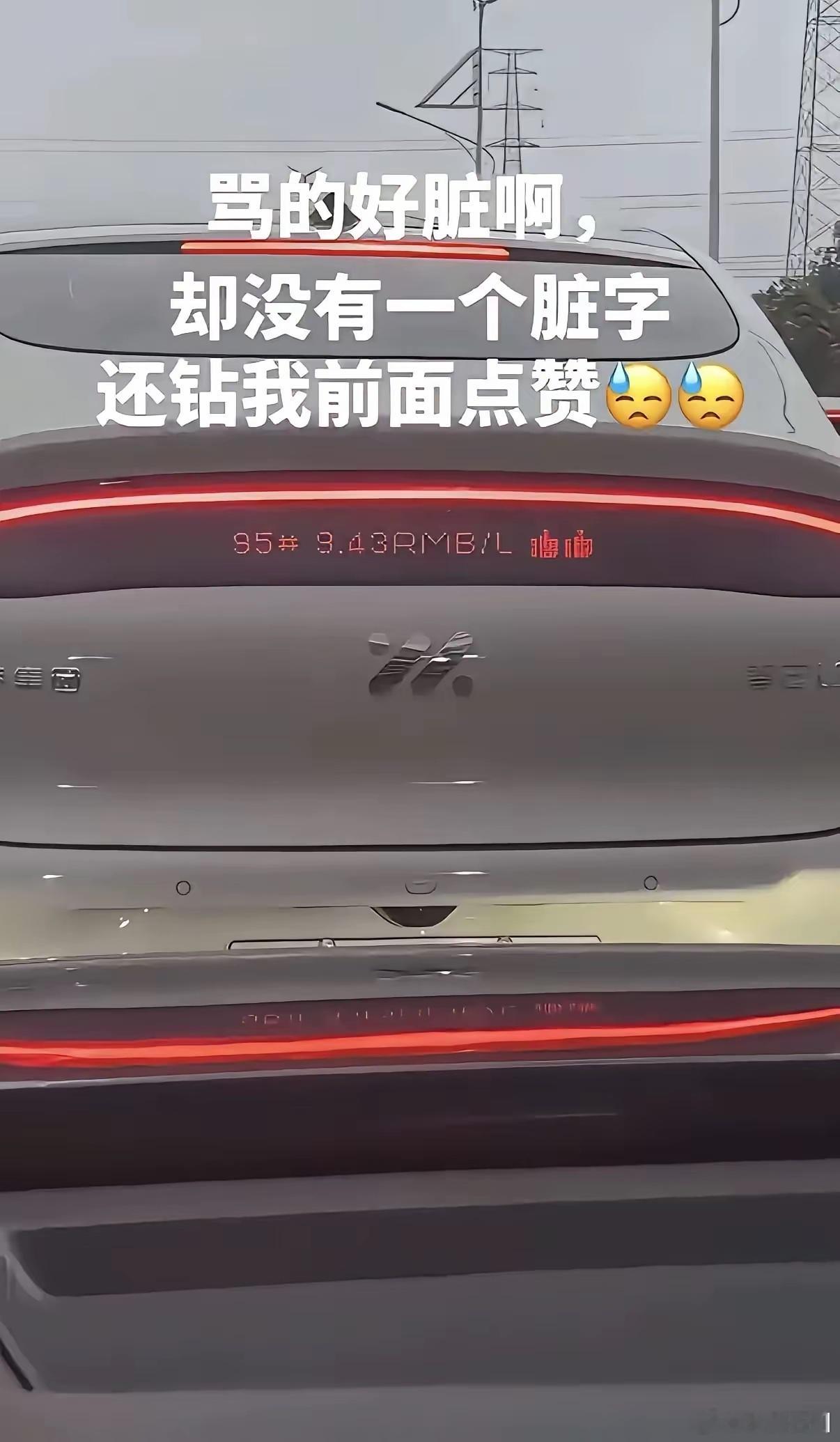 华东车讯[超话]  其实就靠这种车这种人给我提供情绪价值了。。。 ​​​