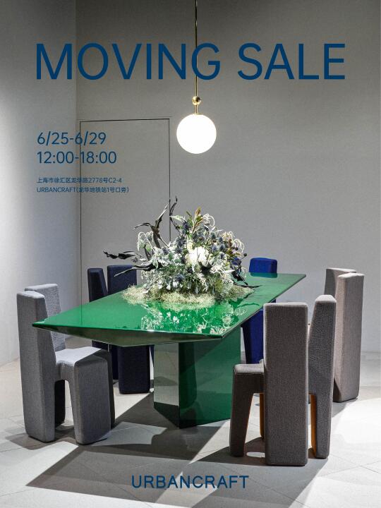 URBANCRAFT搬家特卖倒计时3天