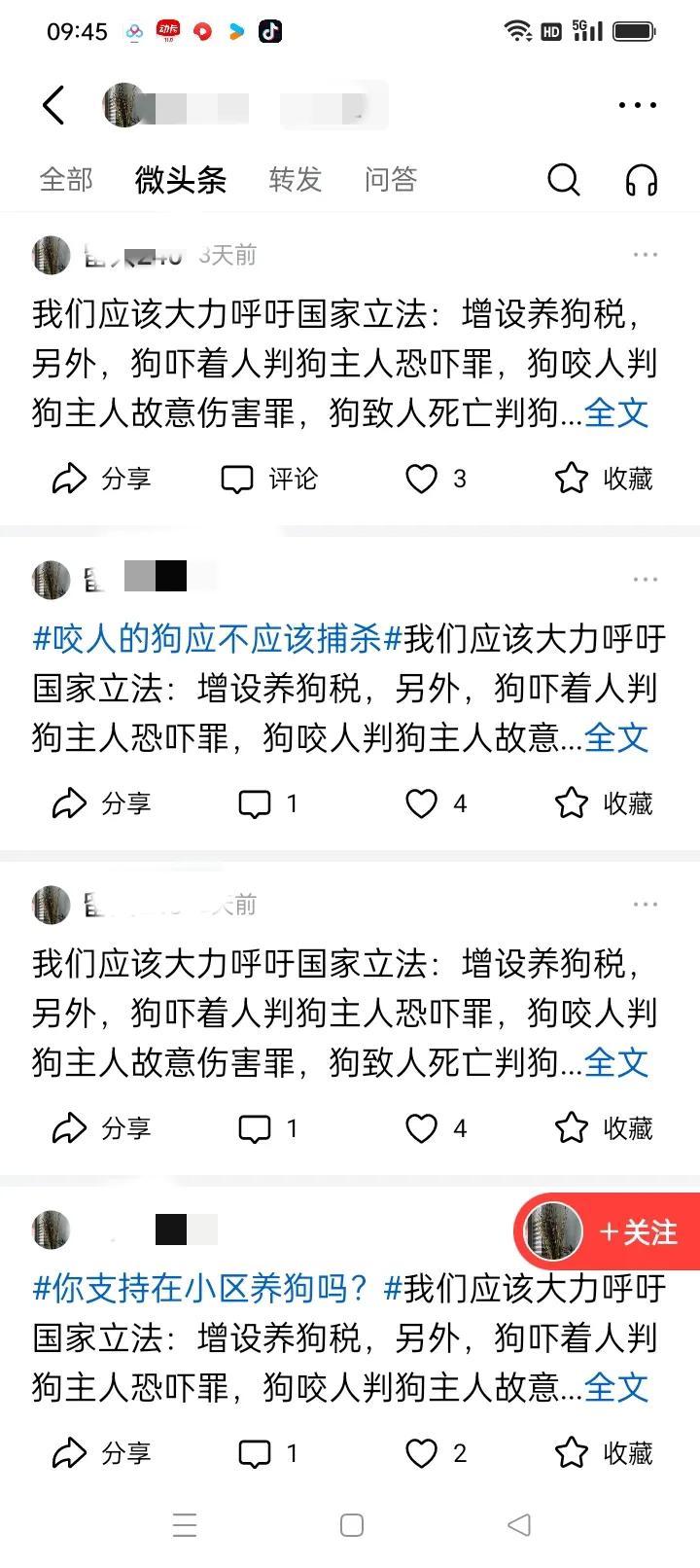 2025，极端倾向人群不要满脑子仇恨，一肚子坏水，整天耸人听闻抹黑猫狗了。

诗
