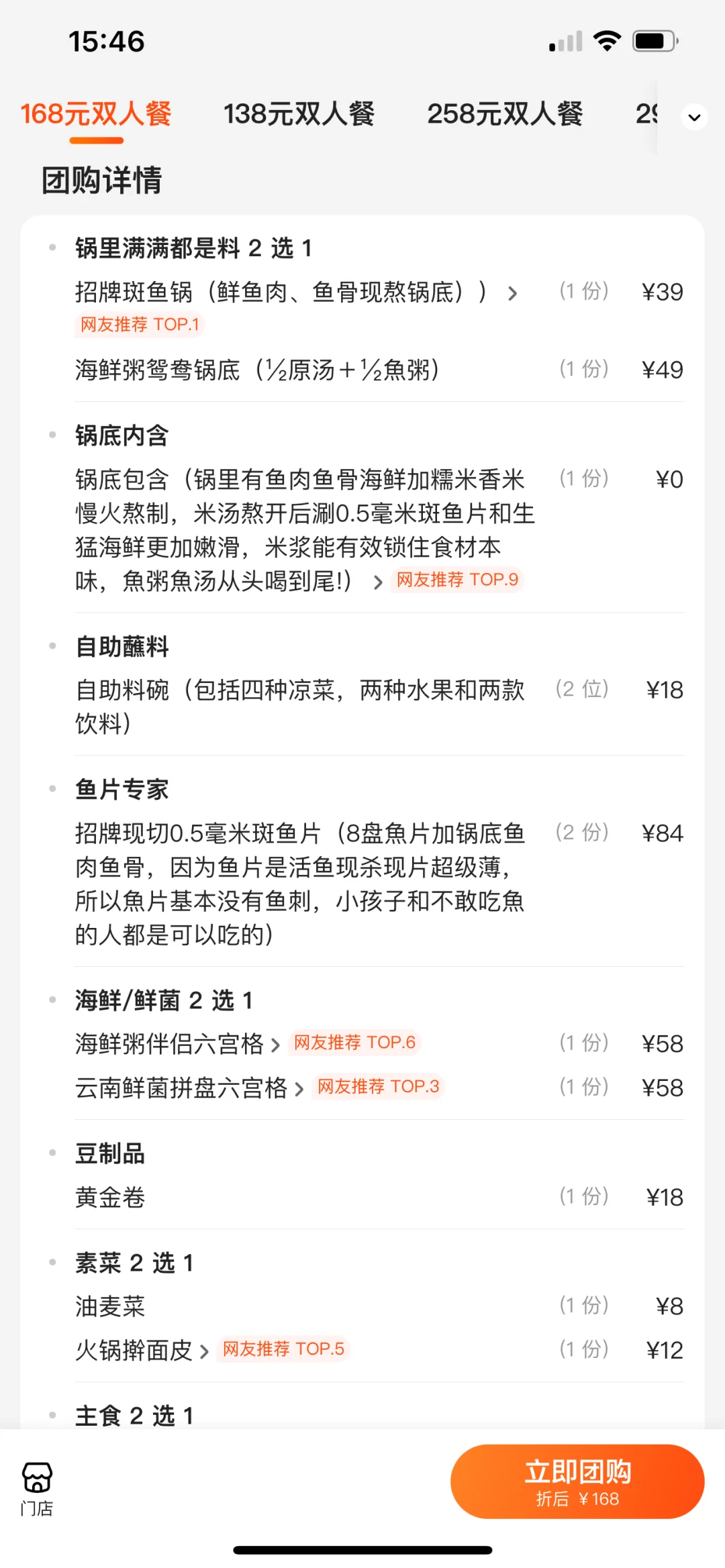 西安最伟大的套餐出现了。。。。。。