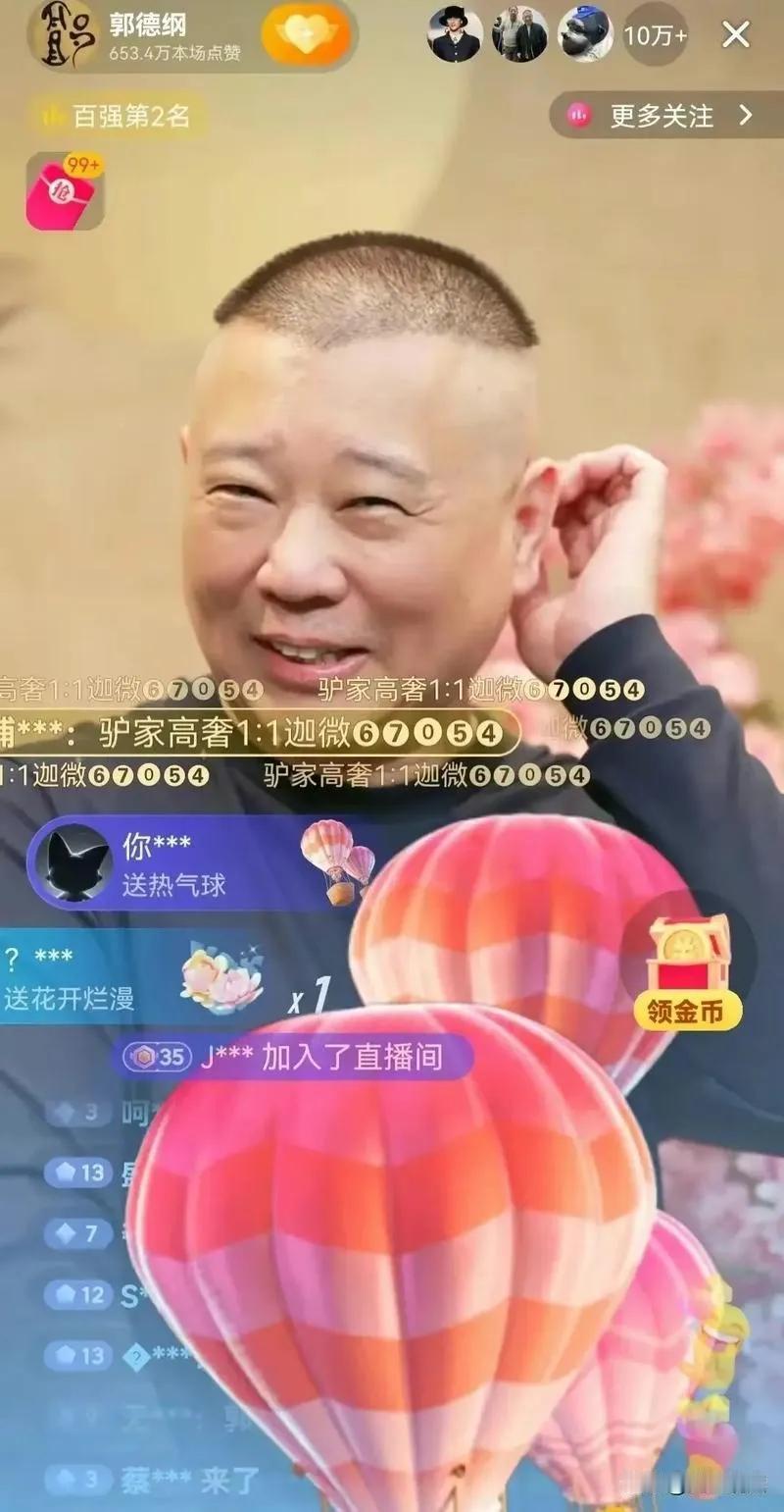 10月30日晚，郭德纲与曹云金同日开播。郭德纲宣传“纲丝节”，邀请多位德云社演员