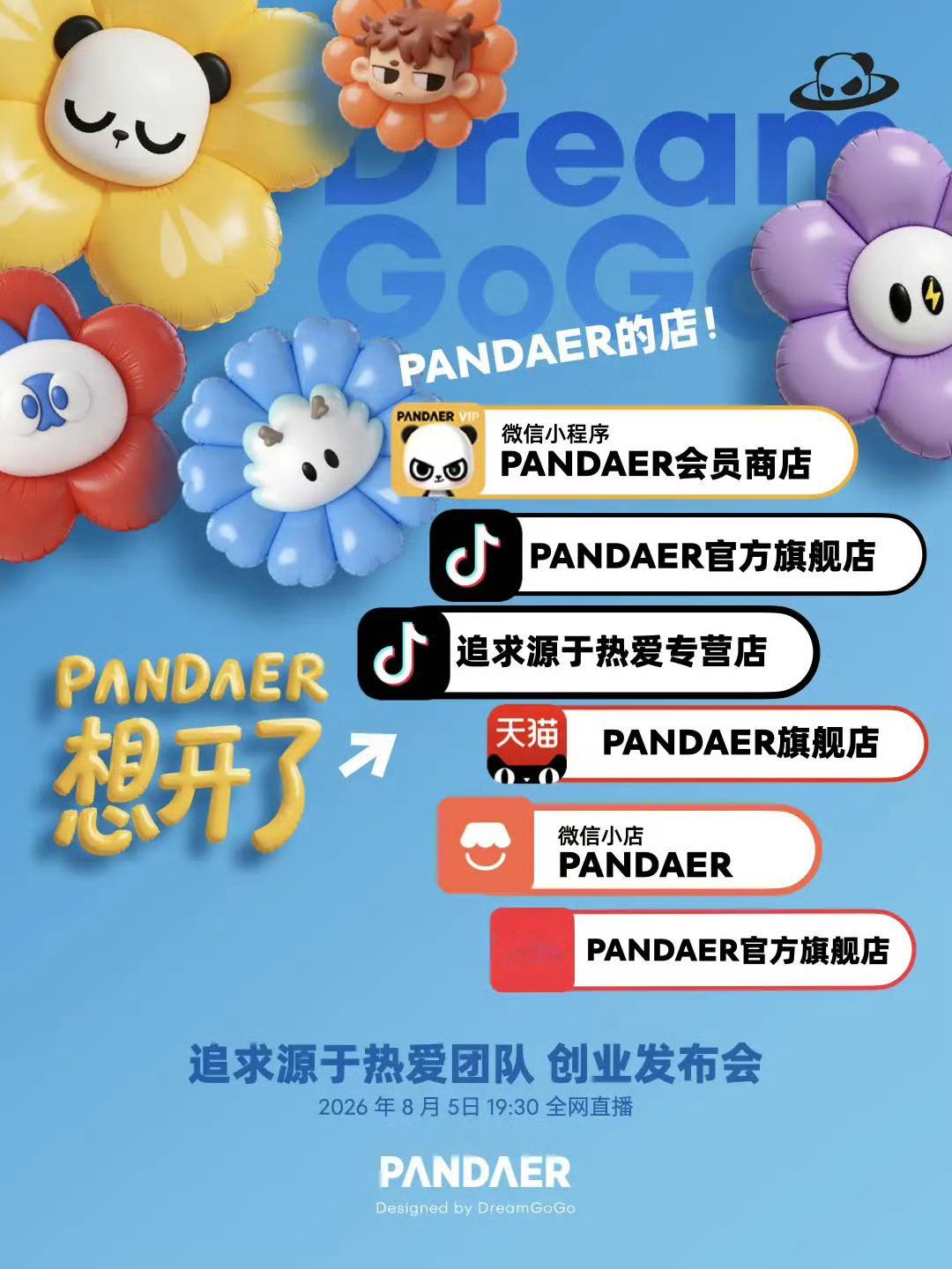 好家伙早上还在好奇魅族毕业生组建的追求源于热爱团队创业发布会会带来什么，这么一看