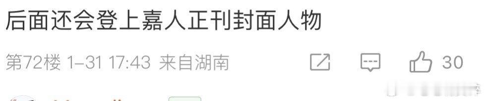 不养骨，迪丽热巴有本嘉人杂志，真的迪丽热巴直接满贯，假的迪丽热巴所有重要月份也满