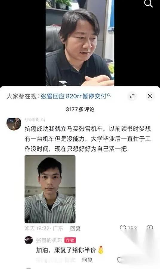 张雪这人真能处！

这事我看傻了。

之前有个28岁的抗癌小伙在他评论区留评，说