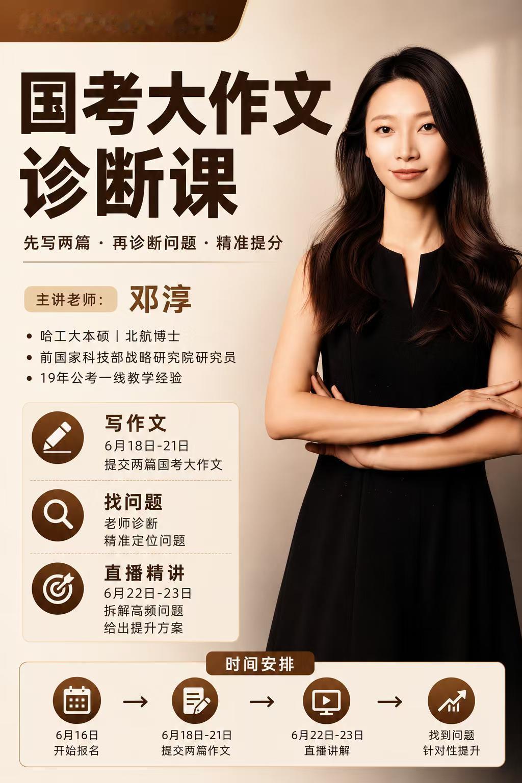 假期最开心的事，就是在群里看宝贝们，刷屏交作业。6月22日-23日，申论打卡免费