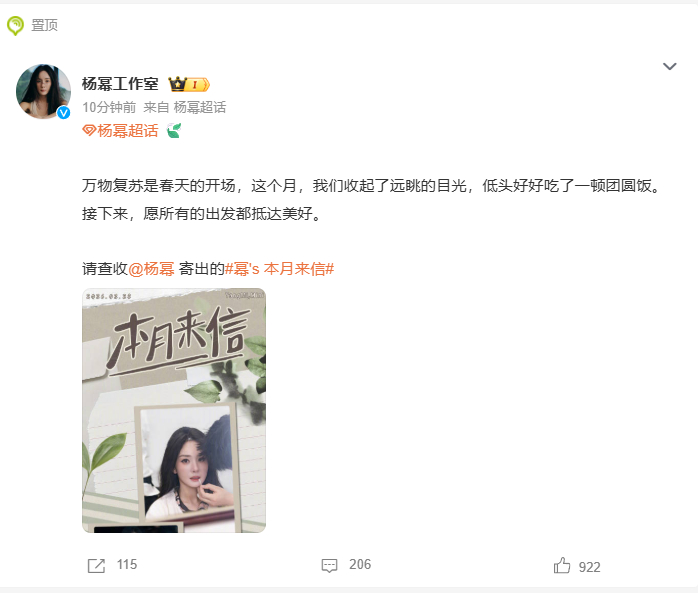 杨幂正面萌左边酷右边美杨幂正面看萌左边看酷右边看美 二月来信的杨幂也太会了！正面