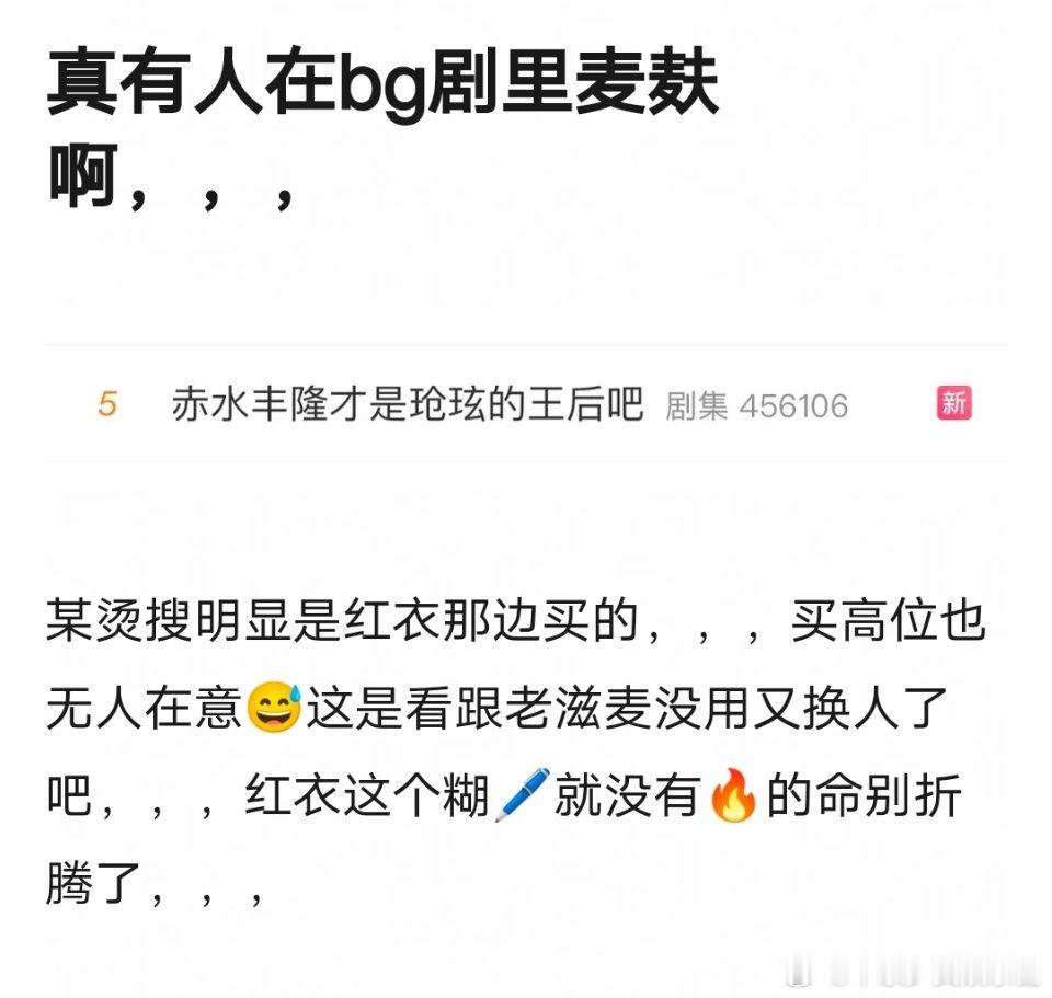 王弘毅麦麸想红的心昭然若揭 ​​​