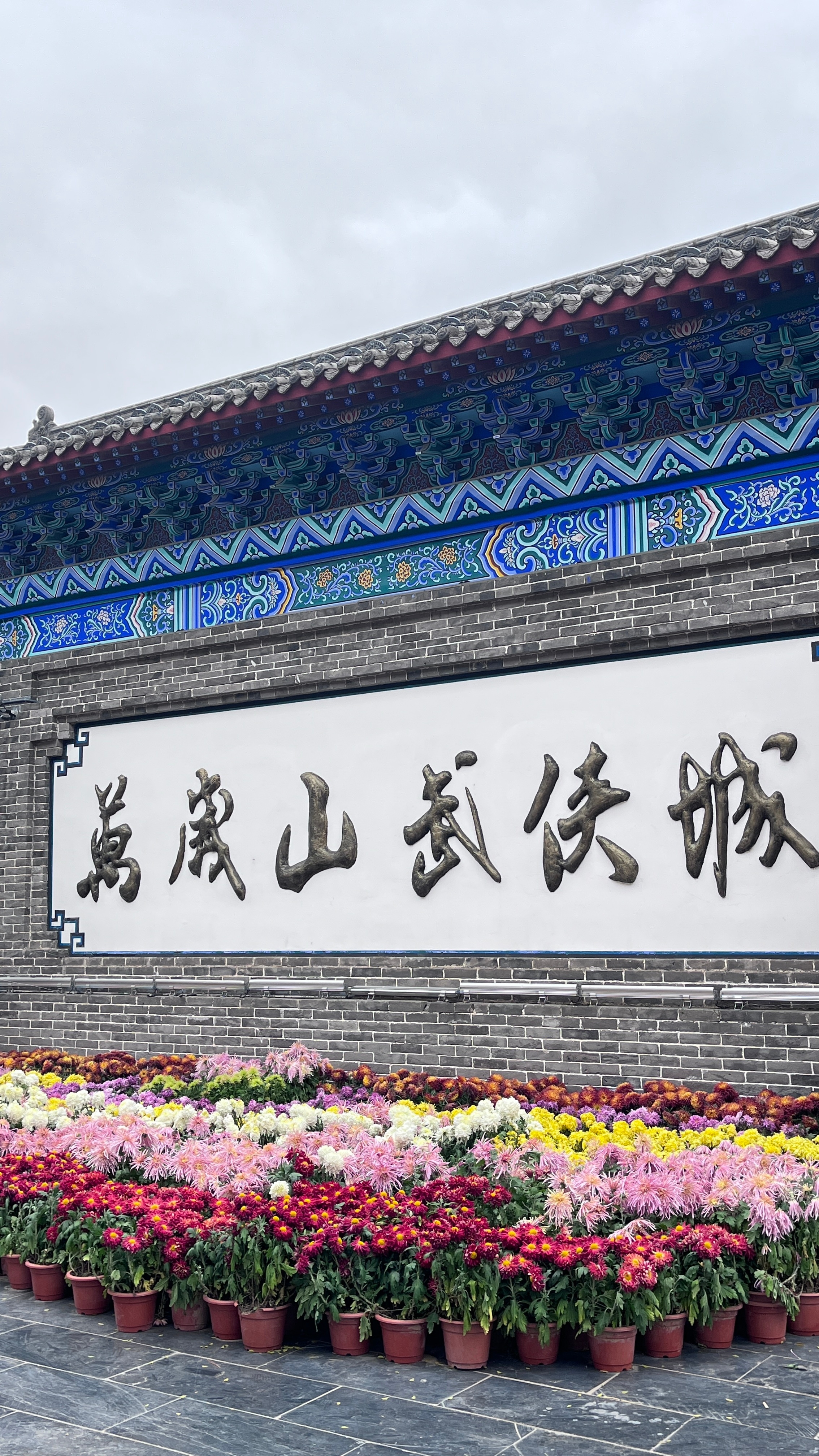 日落前是开封 日落后是汴京 开封·万岁山大宋武侠城