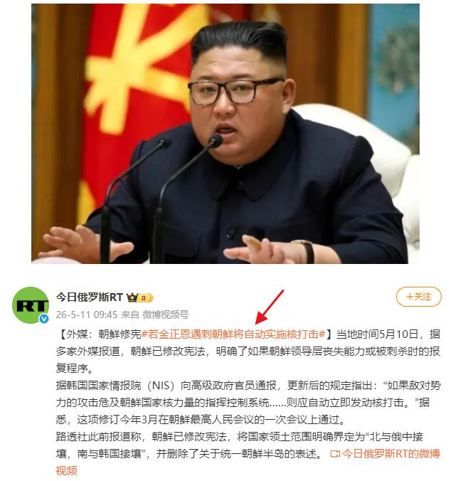 全球震动！朝鲜亮出终极底线：一旦敌对势力攻击危及朝鲜核力量指挥控制系统，或导致最