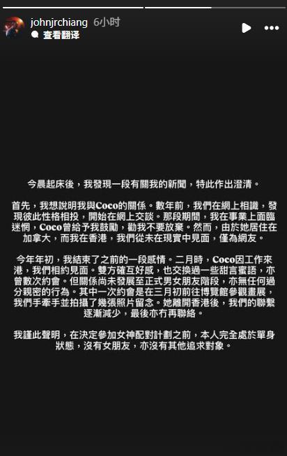 姜卓文被爆“背住關嘉敏偷食網紅CoCo ” 三方回应. 前情提要：“细John”