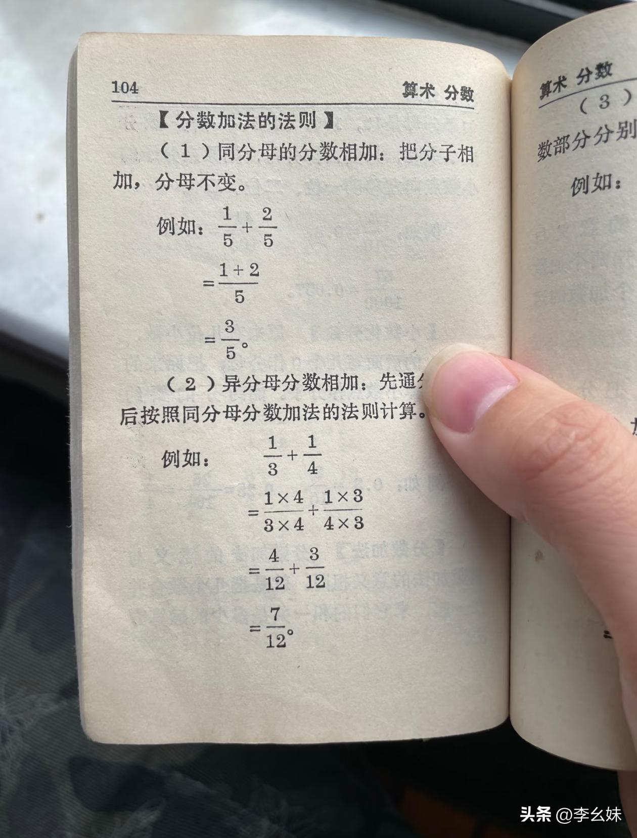 以前的数学书感觉教的还挺通俗易懂的，你们觉得呢？