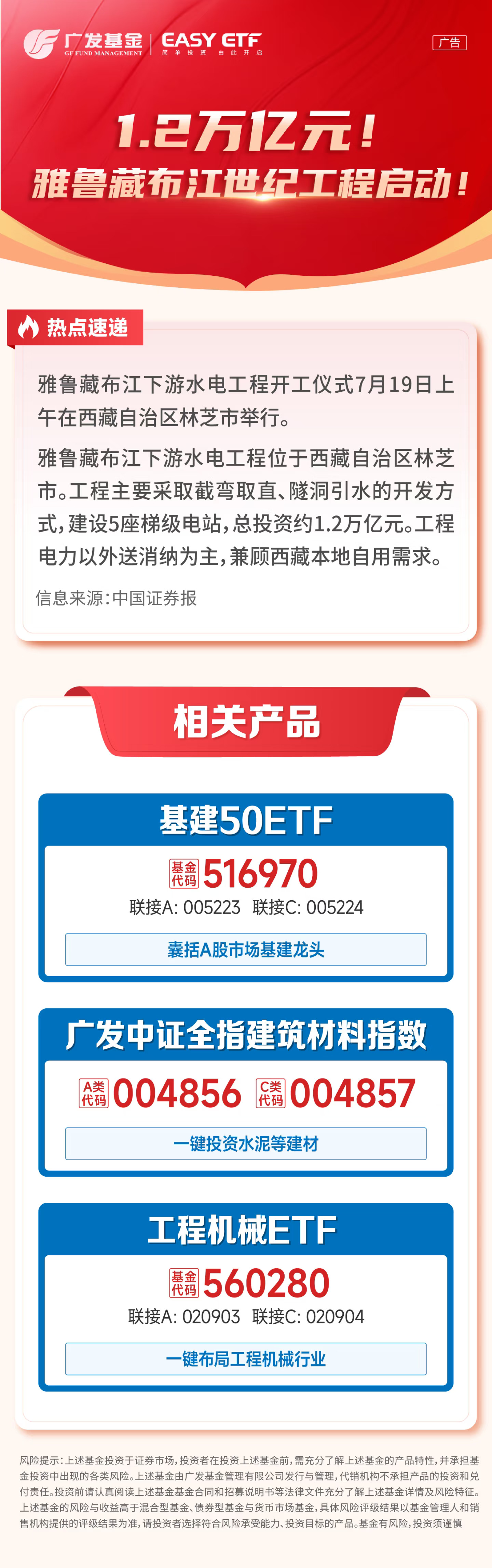1.2万亿元！雅鲁藏布江世纪工程启动！