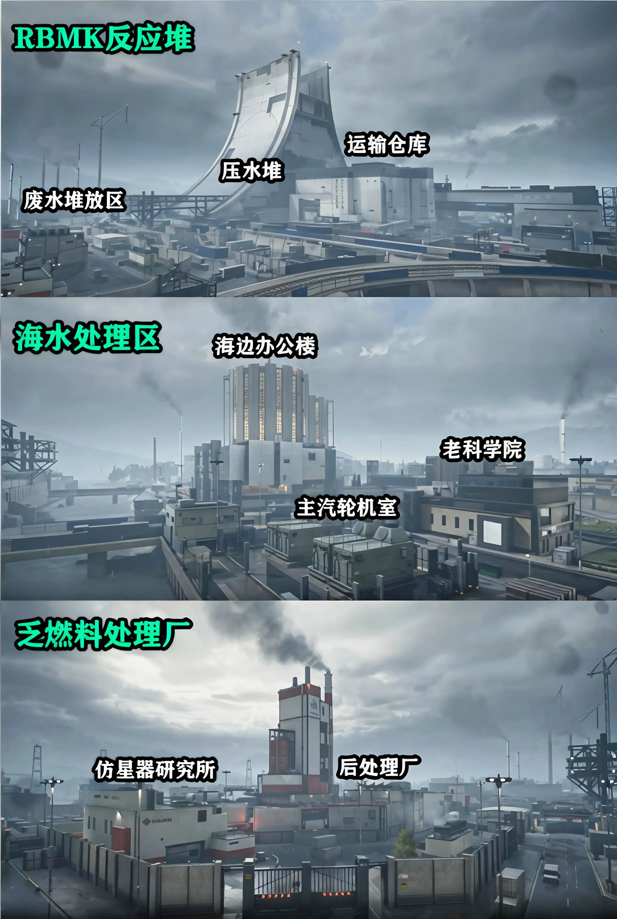 三角洲行动核电站地图区域命名。
