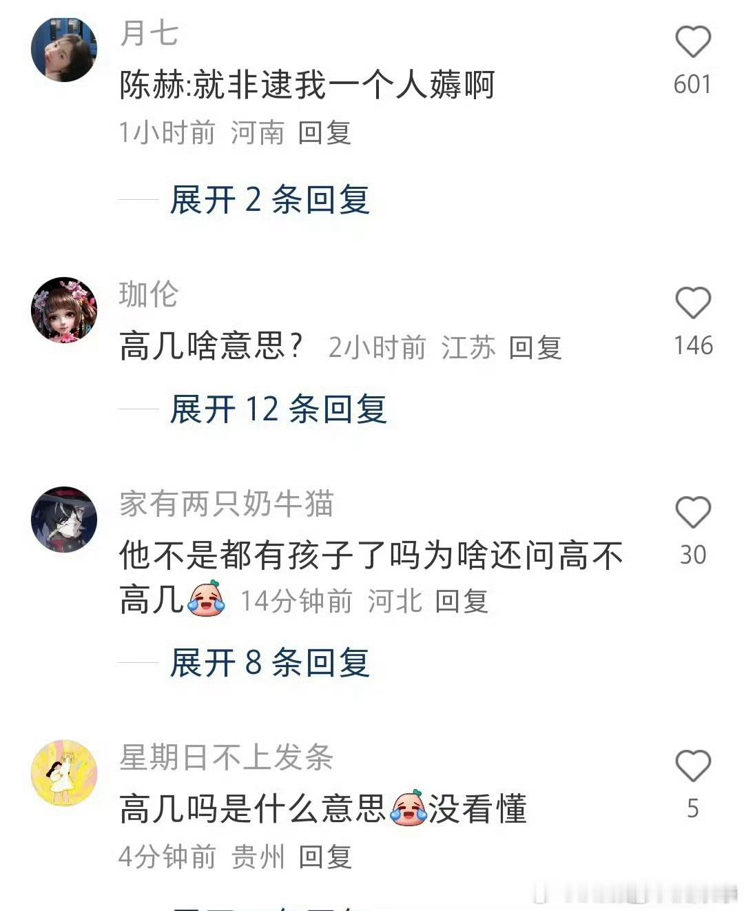 鹿晗 关晓彤 分手的是鹿晗关晓彤，受难的是陈赫[二哈] 