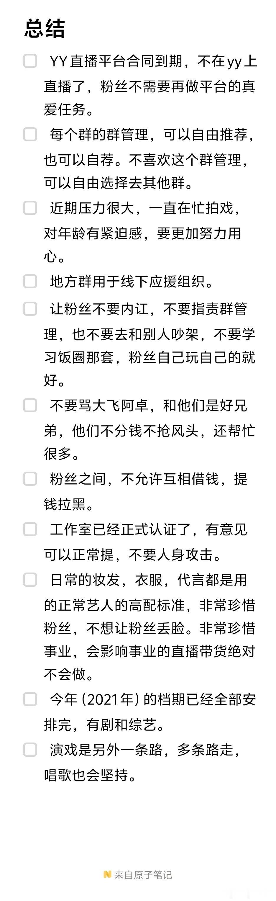 你要说是线上会议，开会那天我也在…刚刚又认认真真的听了完整的一遍1小时26分P3
