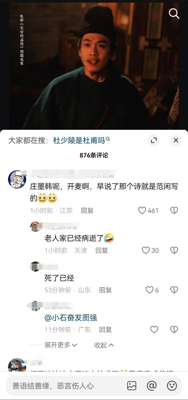 这下登高真成范闲写的了哈哈哈抖人早就在四处喊话：庄墨韩呢？说话！庄先生：求放过⚰