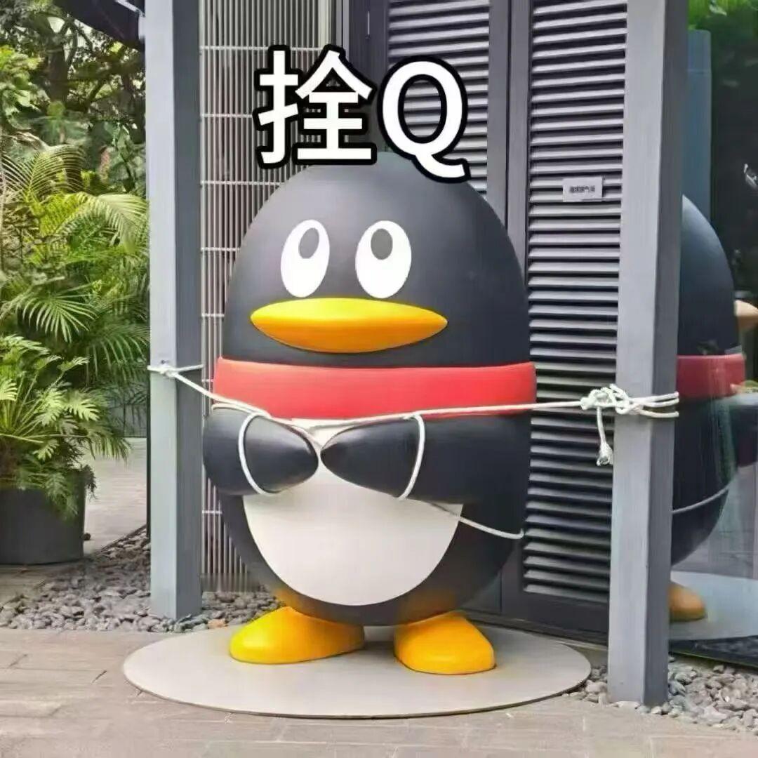 台风前夕腾讯把企鹅拴住了 这绳子结实么，栓结实点，不然飞走了就真的栓Q了[喵喵]