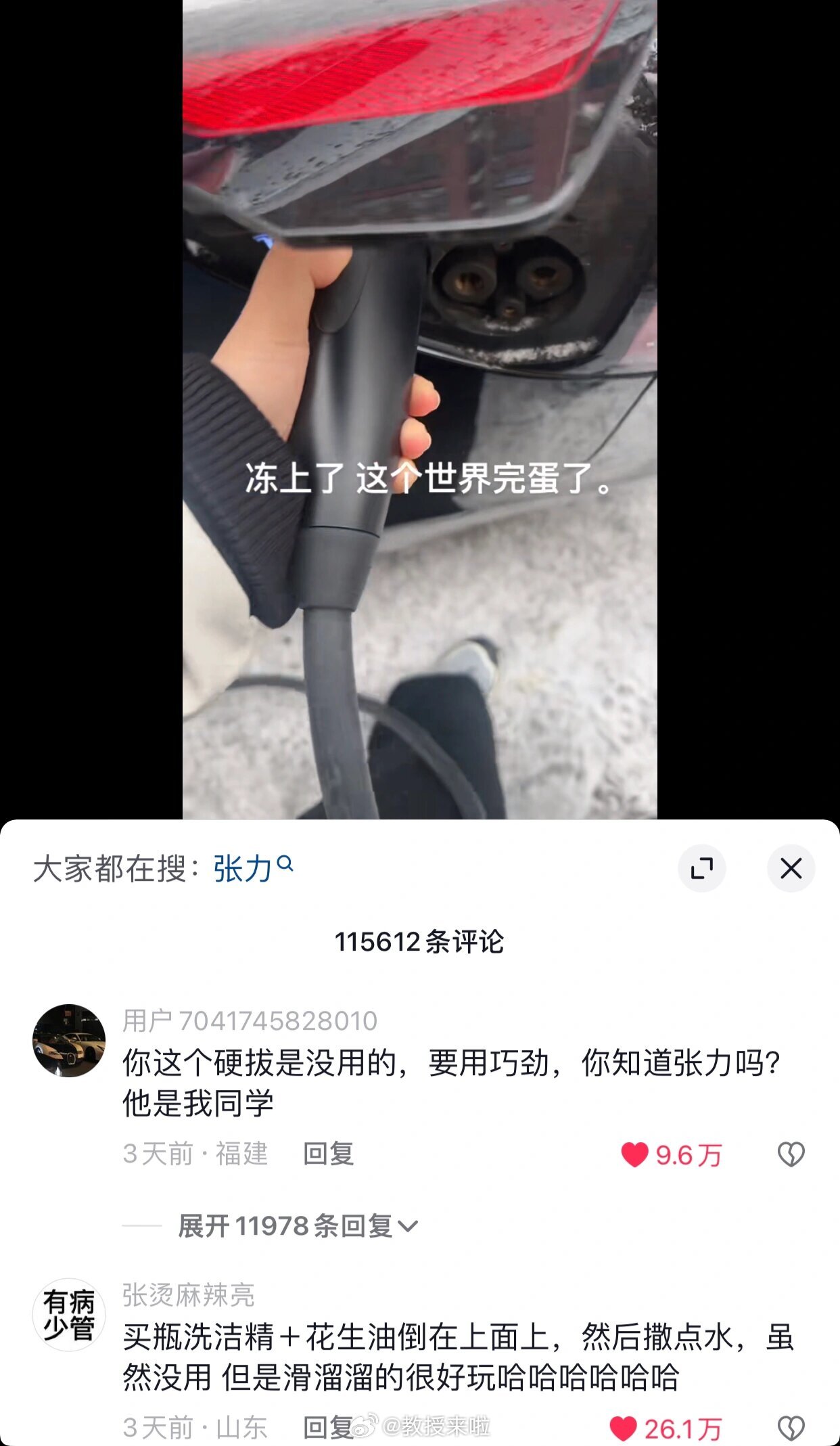 好啊 这个世界终于疯了哈哈哈哈哈哈哈哈哈哈哈 ​​​