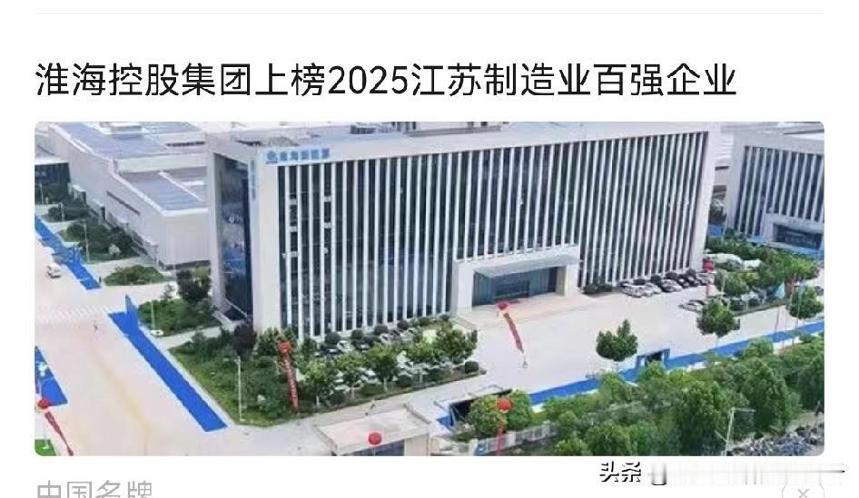 徐州城东大道那个淮海集团地块应该留给企业做发展