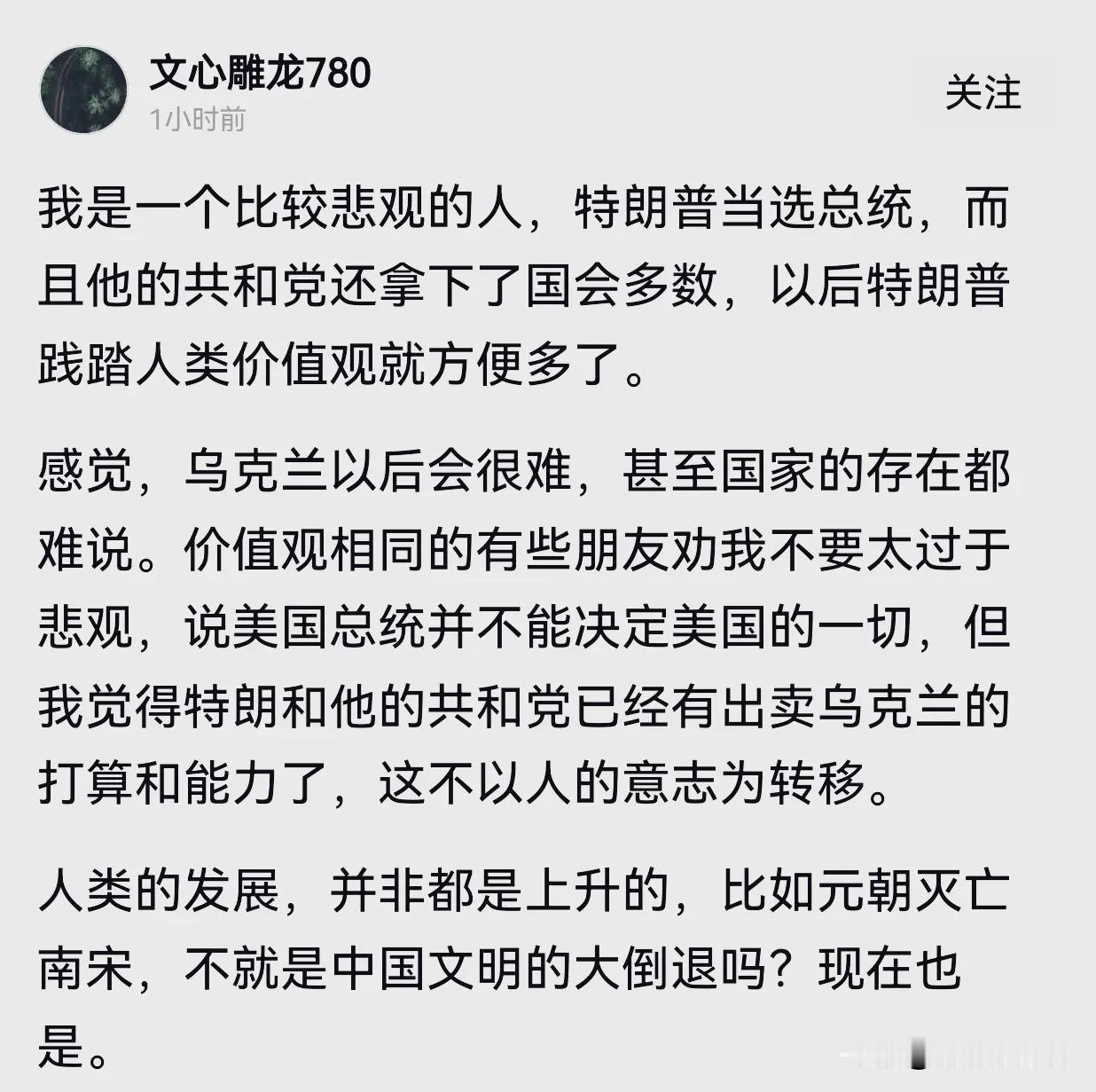 “中国舆论场上的‘极左势力’正热情地支持美国的‘极右’势力”，美国大选造成公知们