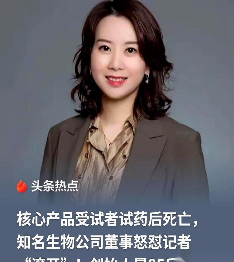 “滚开，烦不烦啊！”
你能信？这是一条人命没了之后，一家正拼命往港交所冲刺的准上