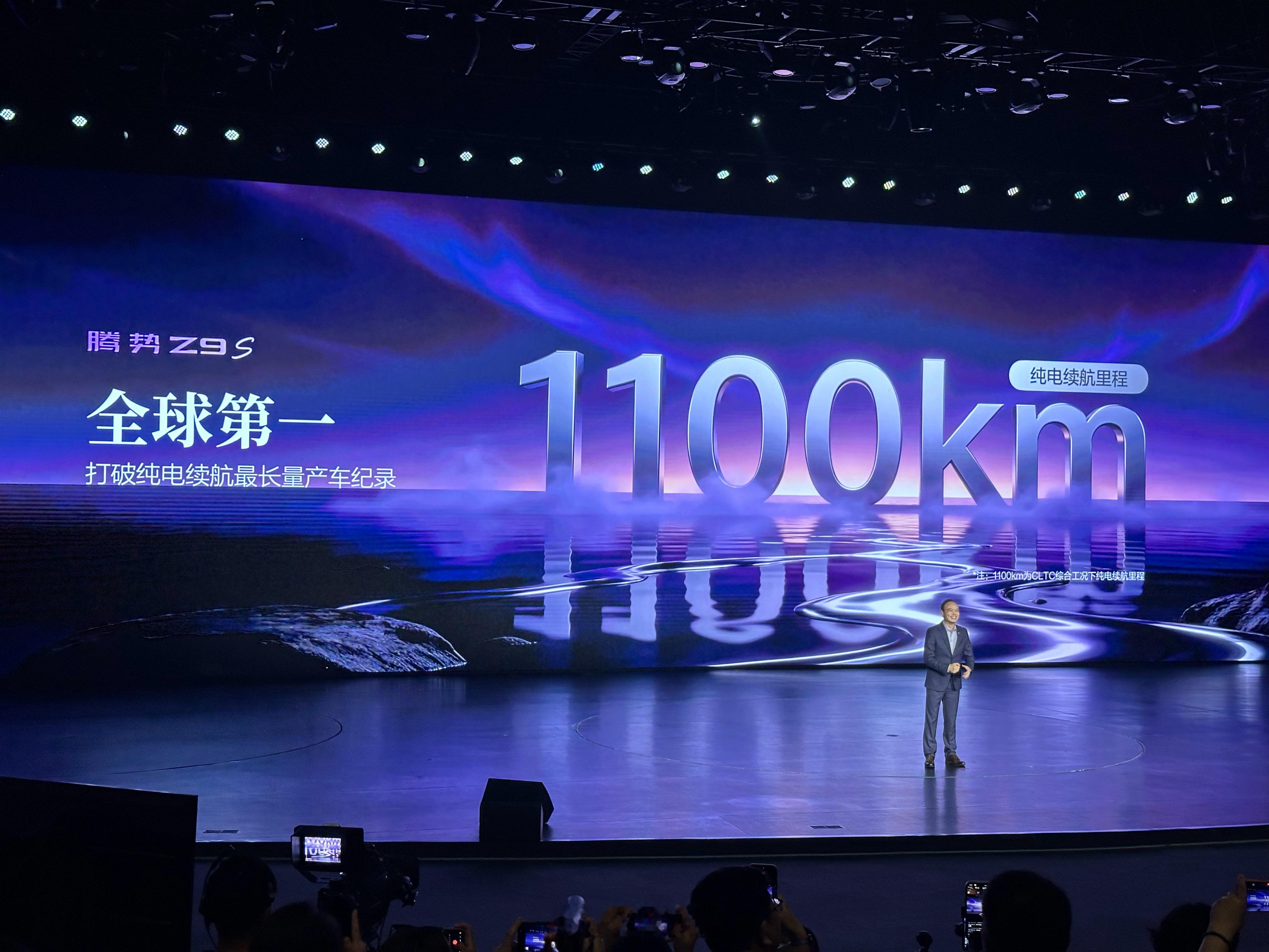 腾势Z9S纯电续航1100公里，全球第一腾势z9s
