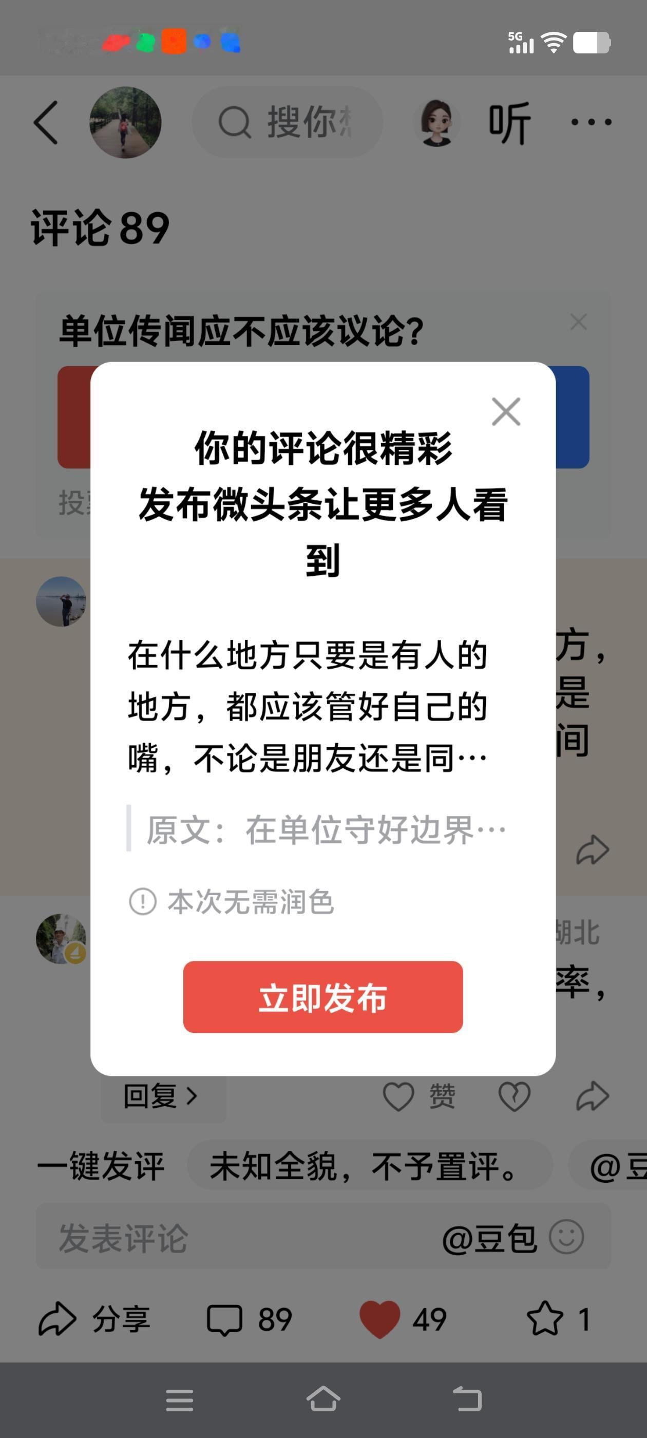 在什么地方只要是有人的地方，都应该管好自己的嘴，不论是朋友还是同事，就是亲友之间