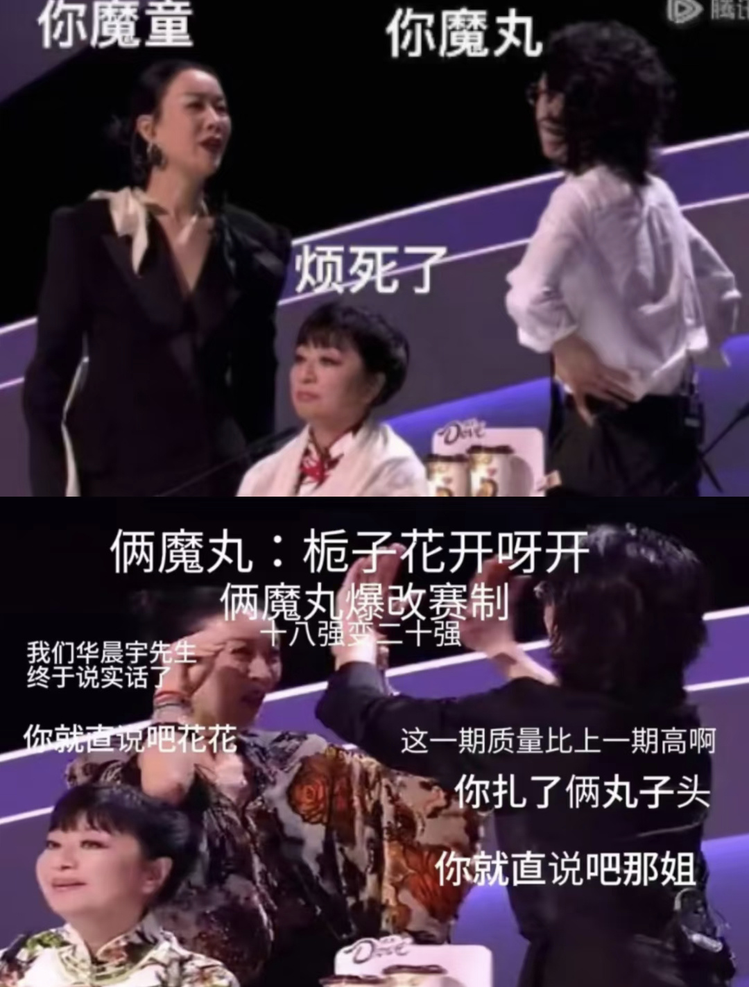 到底是谁这么说的啊简直不要太像好嘛，那英华晨宇中间夹着的秀梅老师有你俩耳朵都得好