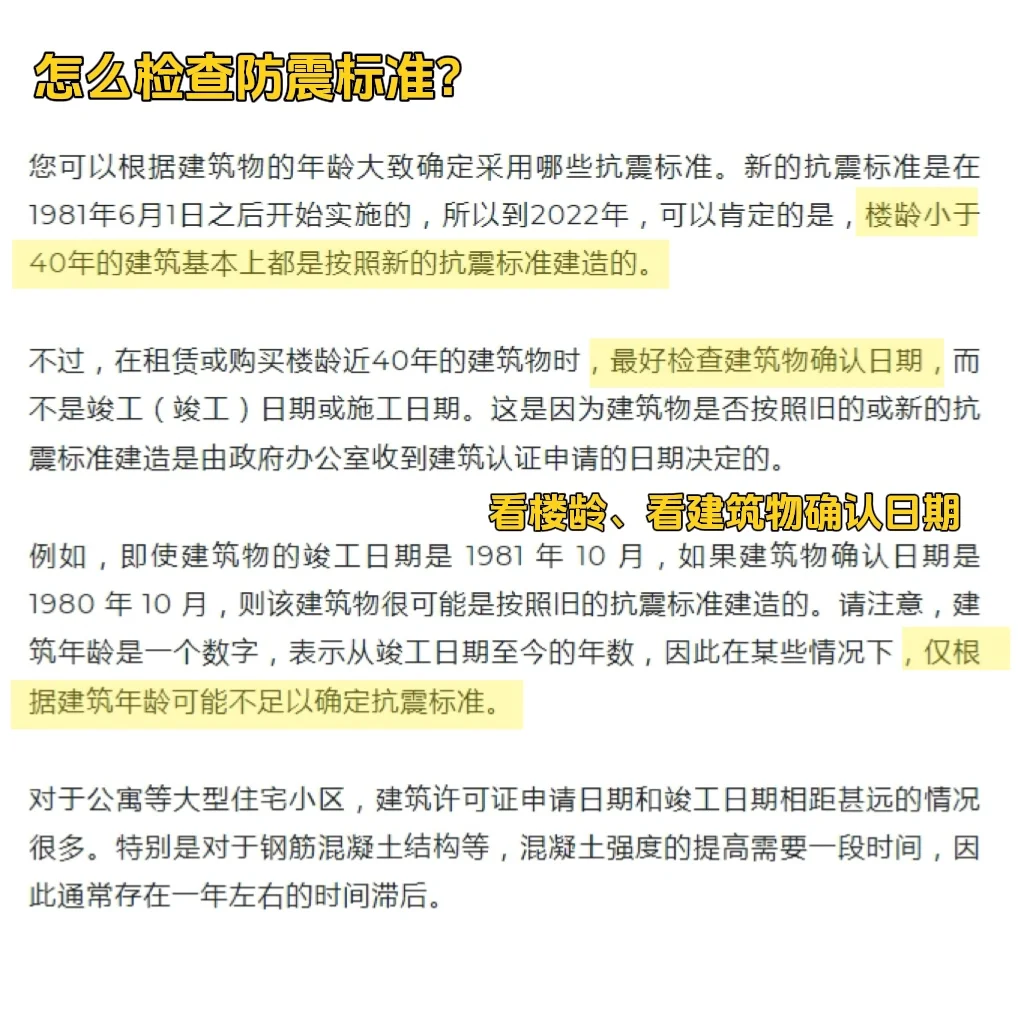 日本民宿回报高低，从选房开始差距就拉开了