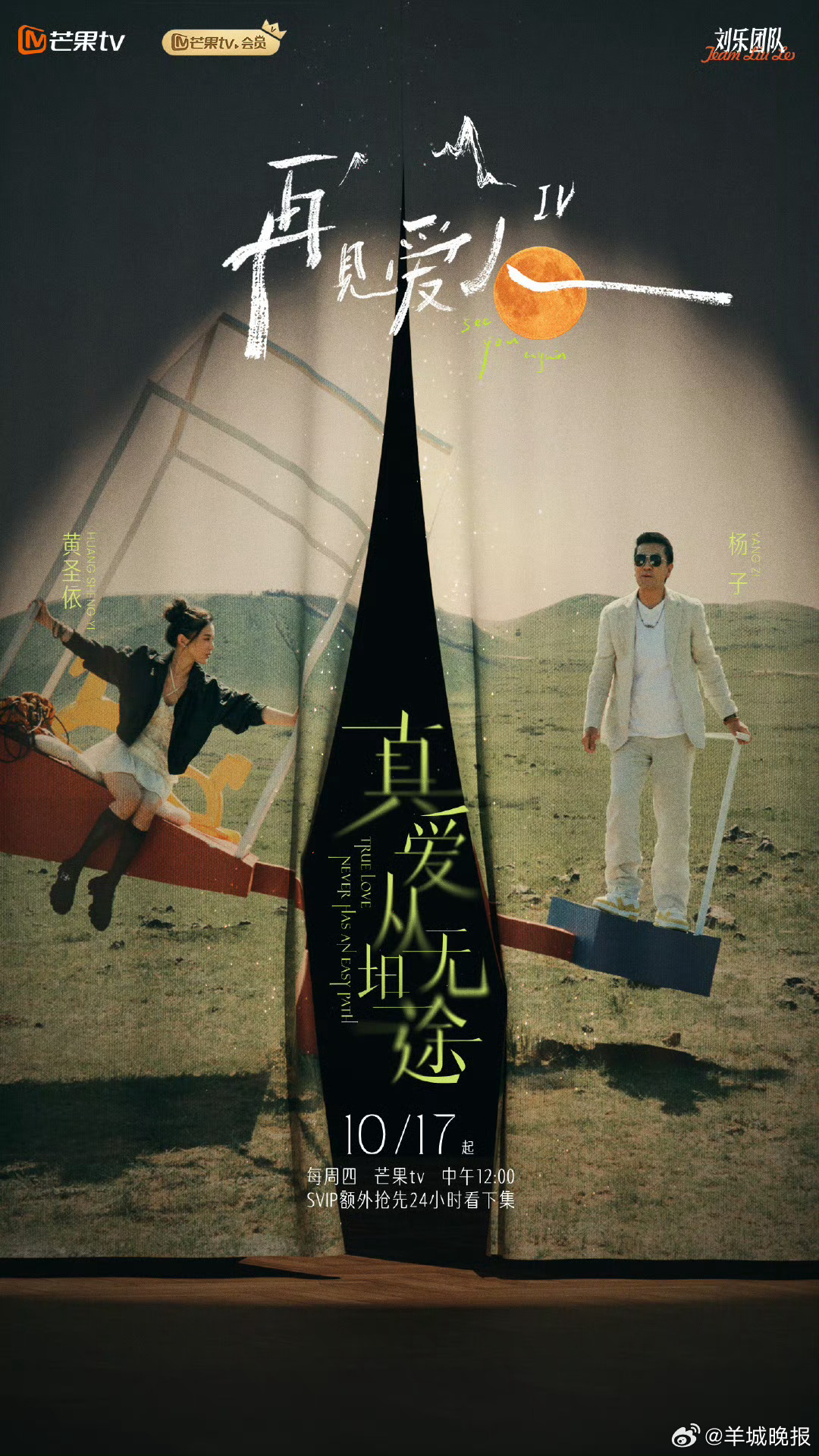 【这么多季的再见爱人中，你最意难平的“cp”是？】#麦琳称录完再见爱人过得不好#