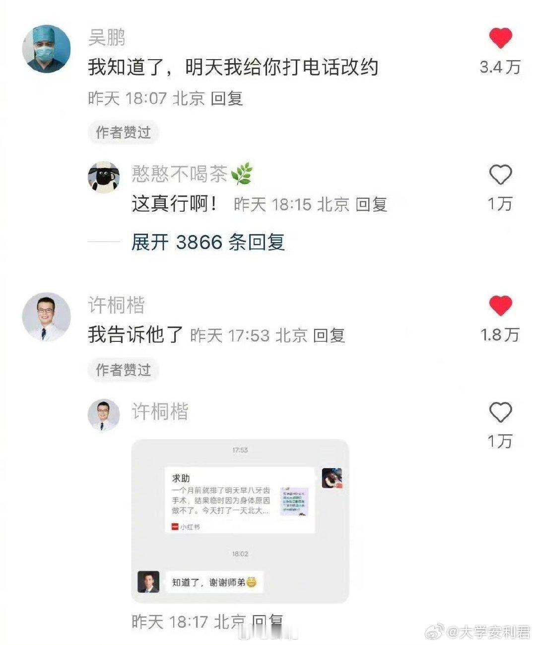 果然世界是一个巨大的漂流瓶 ​​​