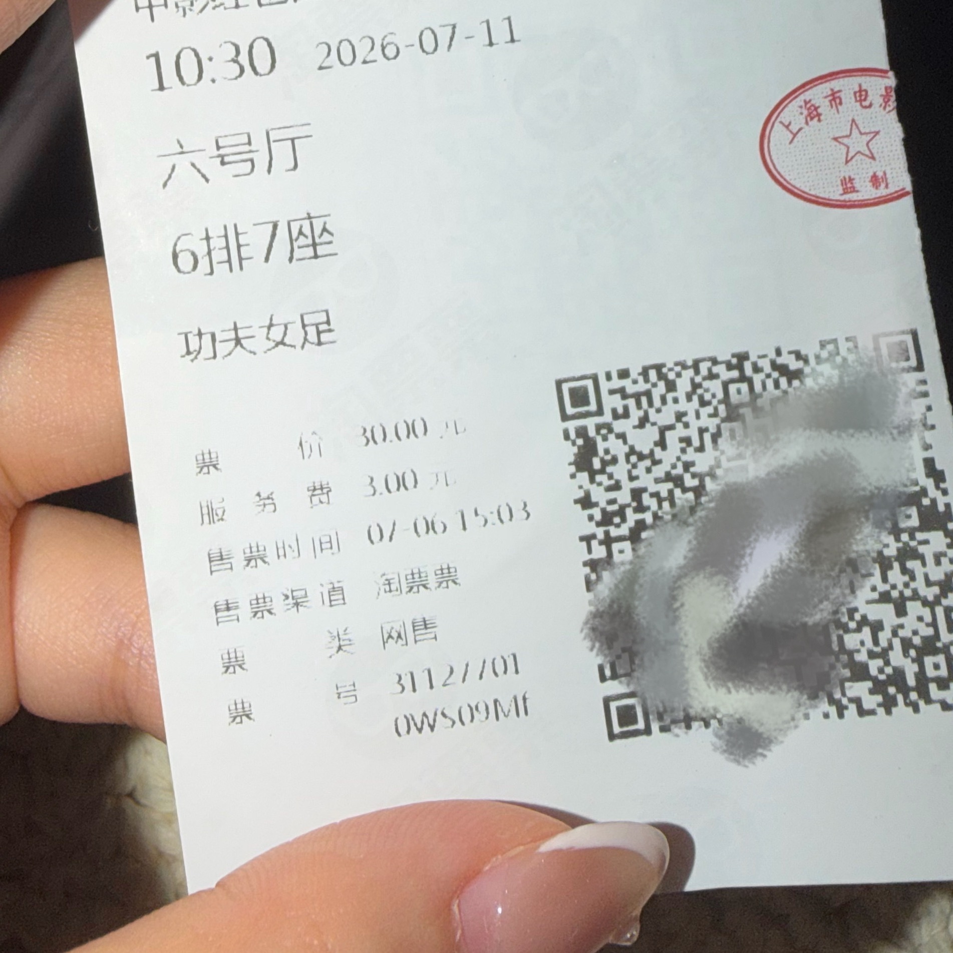 已严肃落座 