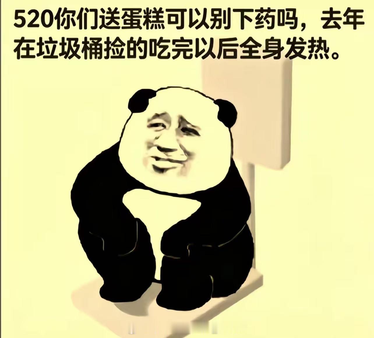 今年的520又到了大家晚上有约会的活动吗
