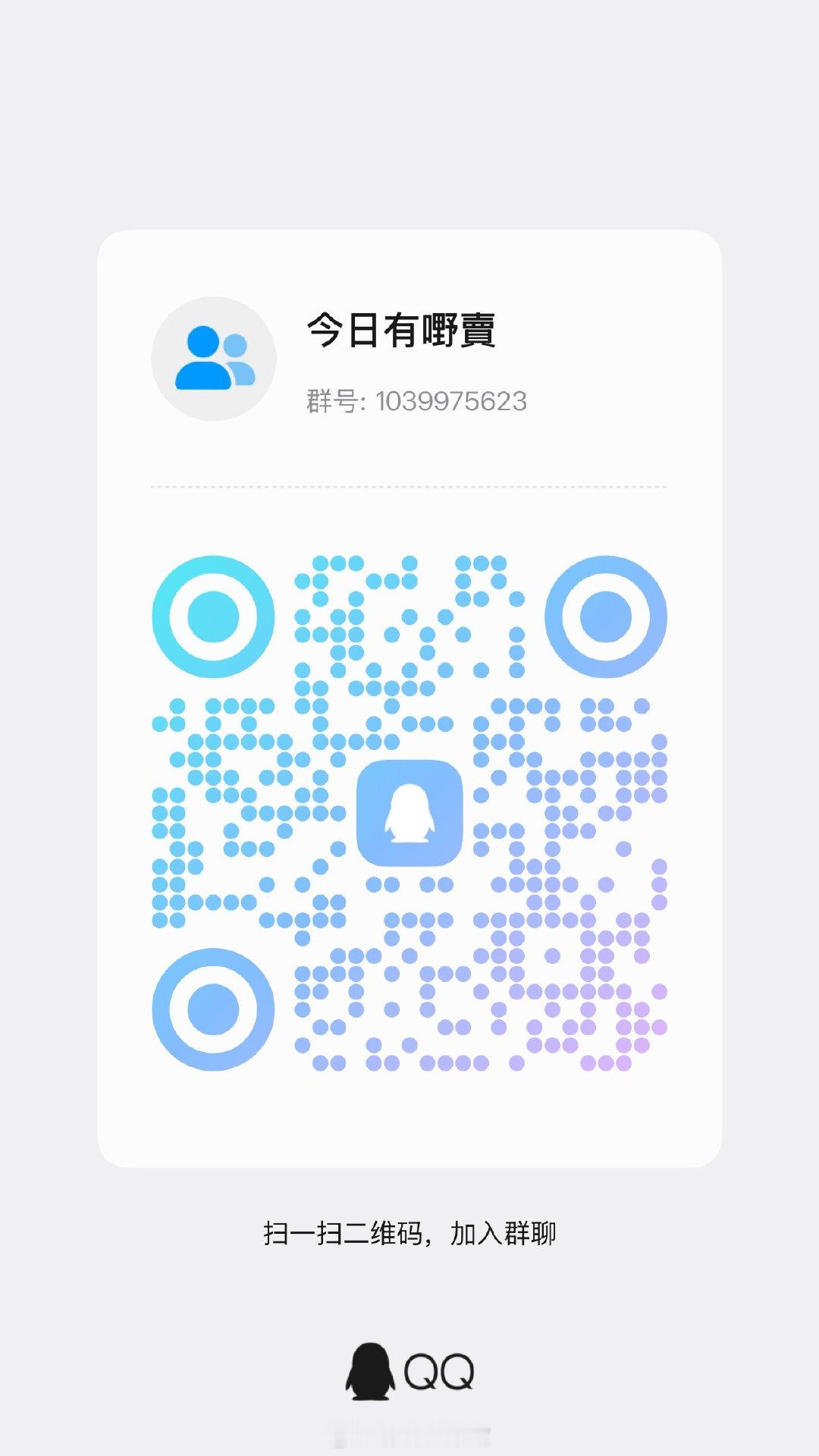 和游鱼老师栗子烧屋老师一起建的禁言蹲蹲群 方便掉落一些新业务或者小零食 开稿也会