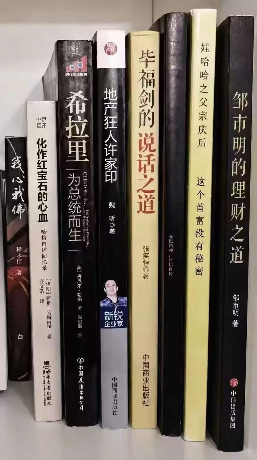 这套书，除了邹市明的理财之道是P的，其他都是真的，不过邹市明早年接受记者采访，记